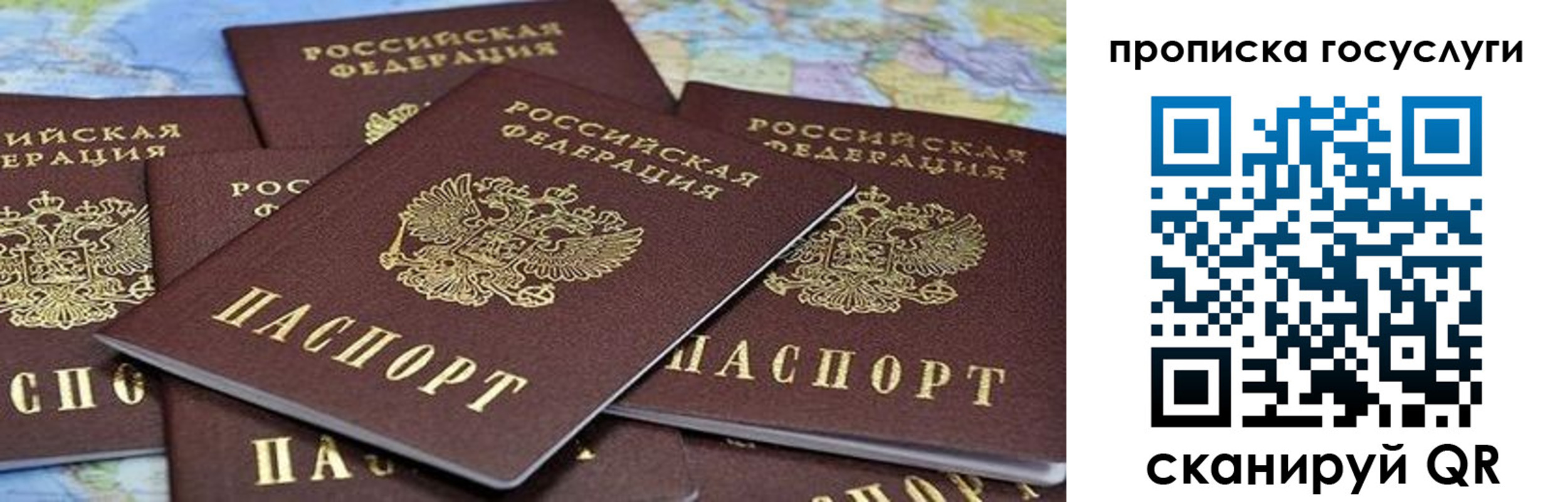 временная регистрация адрес в Челябинске