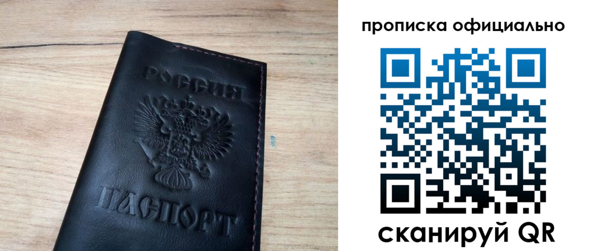временная прописка в Челябинске